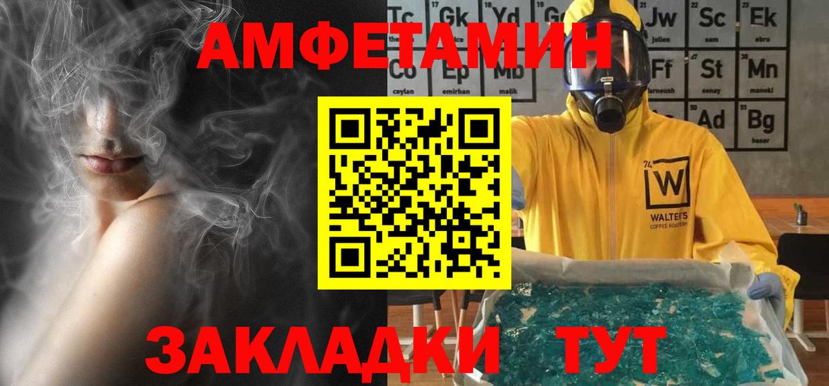 Amphetamine Розовый Бийск