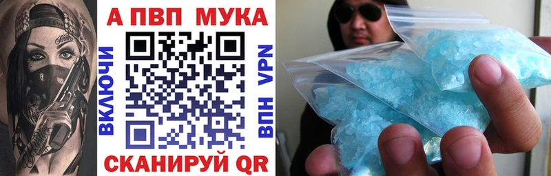 Альфа ПВП VHQ  Бийск 