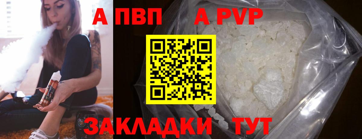 Alfa_PVP СК  Alpha-PVP СК  Бийск  Alpha PVP Соль  Alpha-PVP  Вход с VPN 