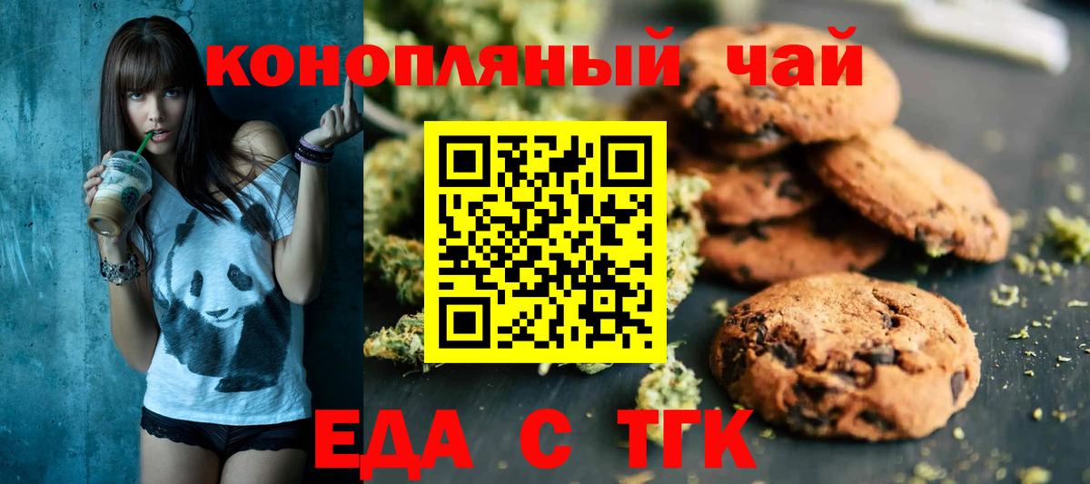 Canna-Cookies конопля  Вход с VPN  Бийск 