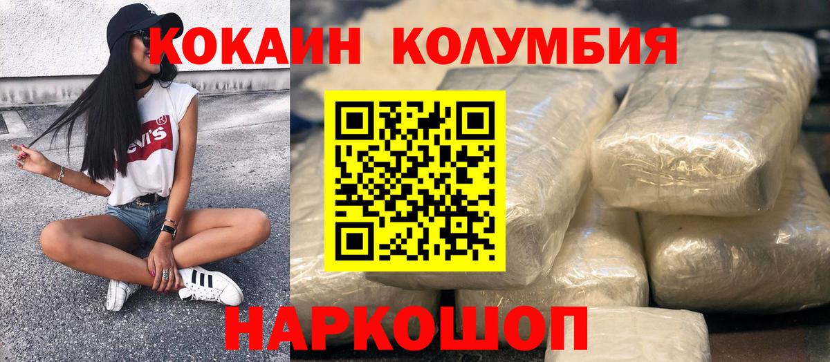 Cocaine 98% Бийск