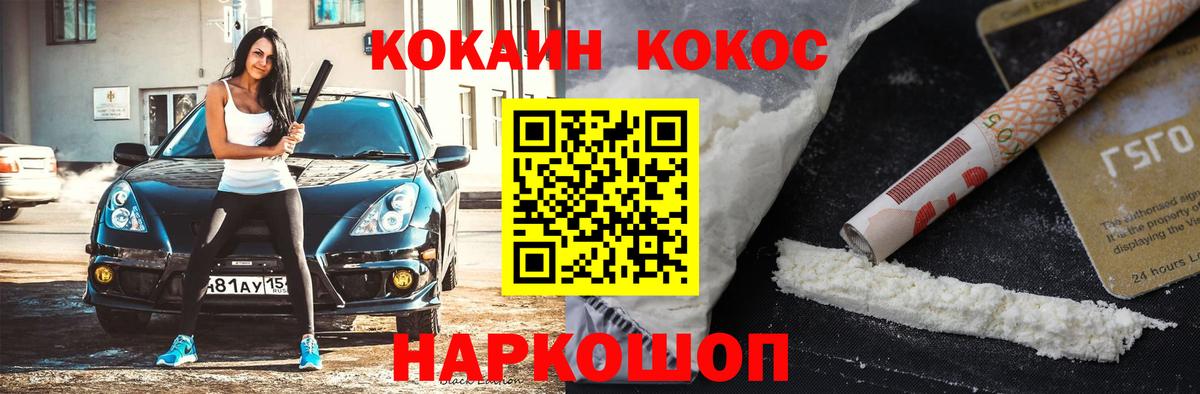 COCAIN FishScale  Кокаин 97%  цена   Бийск  Вход с VPN  Кокаин 