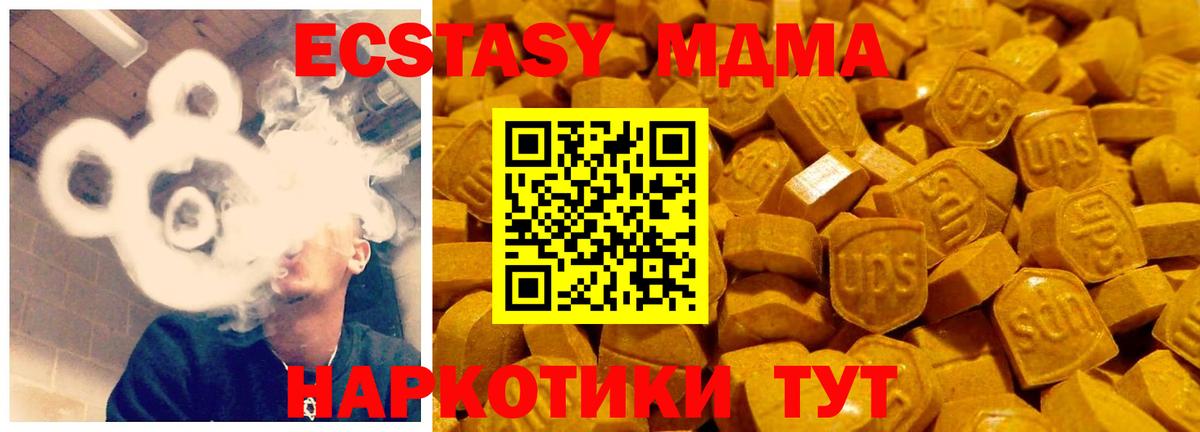 Ecstasy TESLA  ЭКСТАЗИ DUBAI  сайты даркнета формула  Бийск  Вход с VPN  Ecstasy 