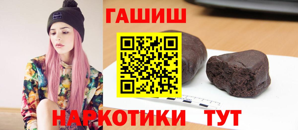 Гашиш hashish Бийск
