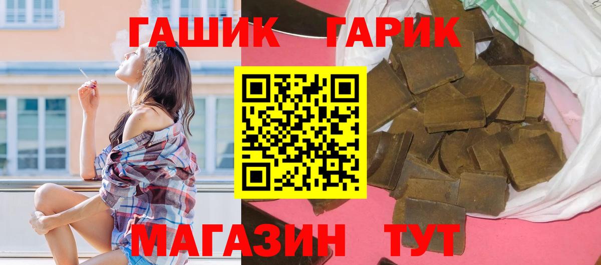 ГАШ Cannabis  ГАШИШ  Бийск  Вход с VPN  ГАШИШ VHQ 