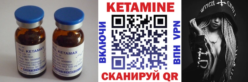 КЕТАМИН ketamine  купить  цена  Бийск 