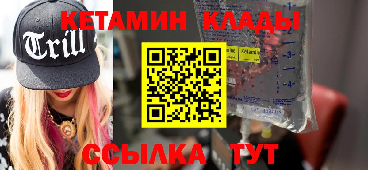 Кетамин VHQ  Вход с VPN  mega как зайти  Бийск 