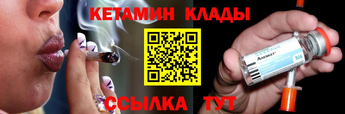 Кетамин ketamine Бийск