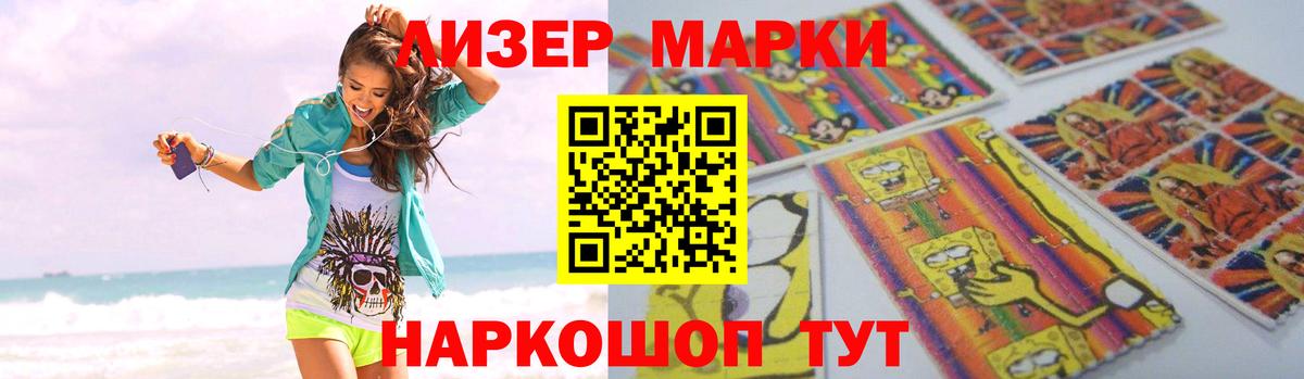 Бийск  LSD-25 экстази кислота  Вход с VPN 