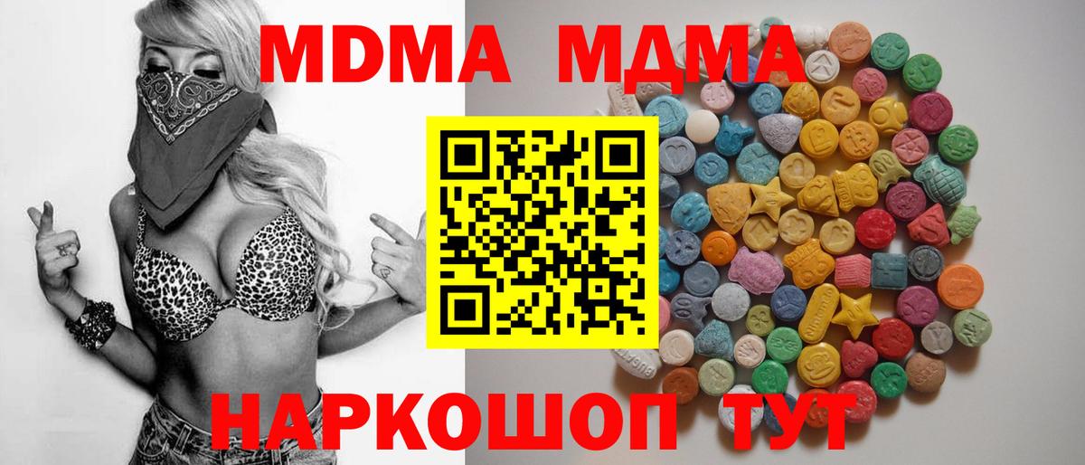 МДМА crystal Бийск