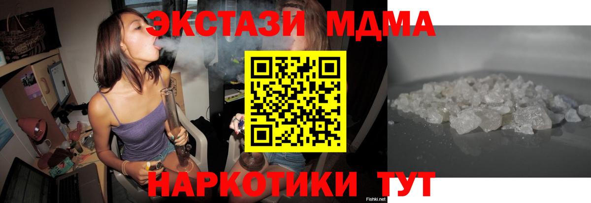 Бийск  MDMA VHQ  Вход с VPN  MDMA crystal 
