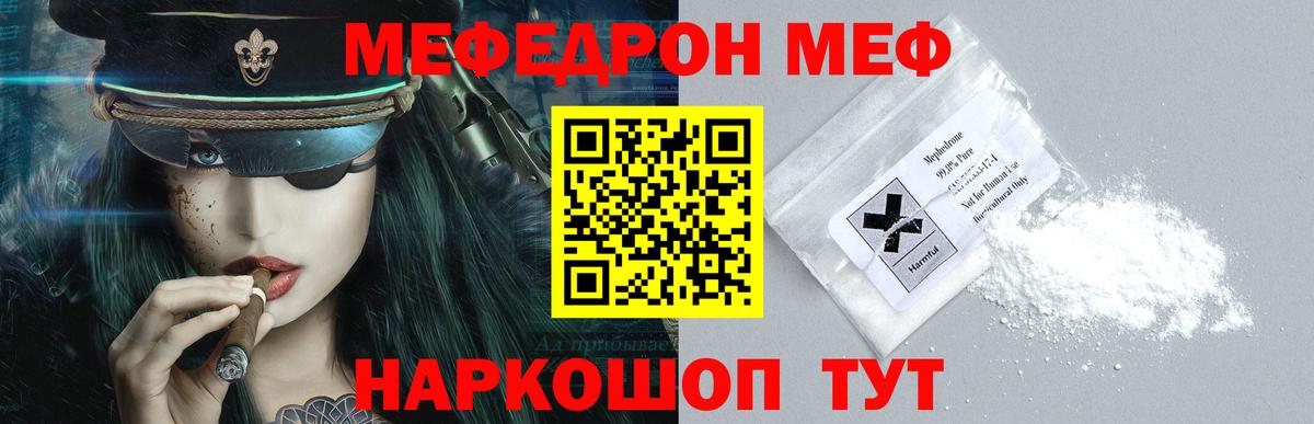 Бийск  Меф кристаллы  МЕФ  Вход с VPN  Мефедрон  Мефедрон мяу мяу 