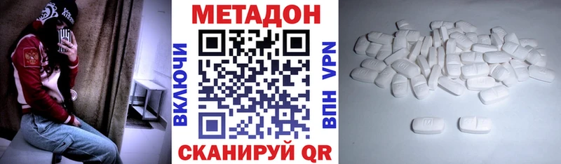 МЕТАДОН VHQ  ОМГ ОМГ ссылка  Бийск 