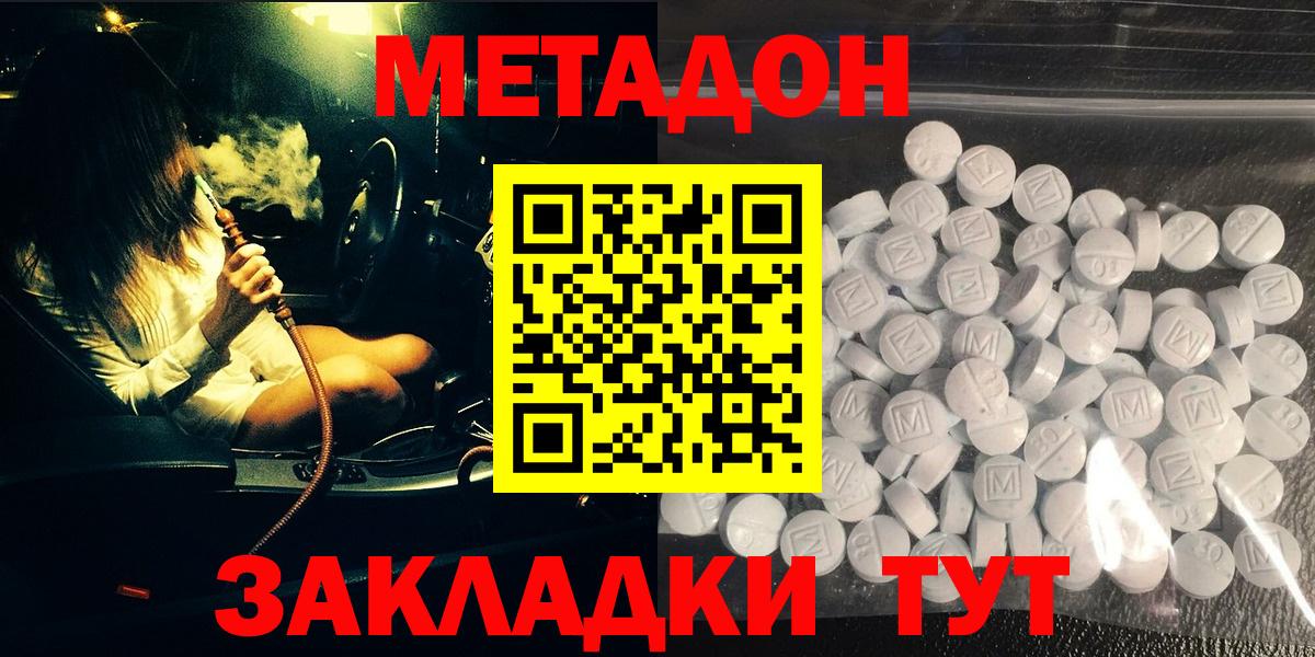 Метадон кристалл  OMG зеркало  Бийск  Вход с VPN 