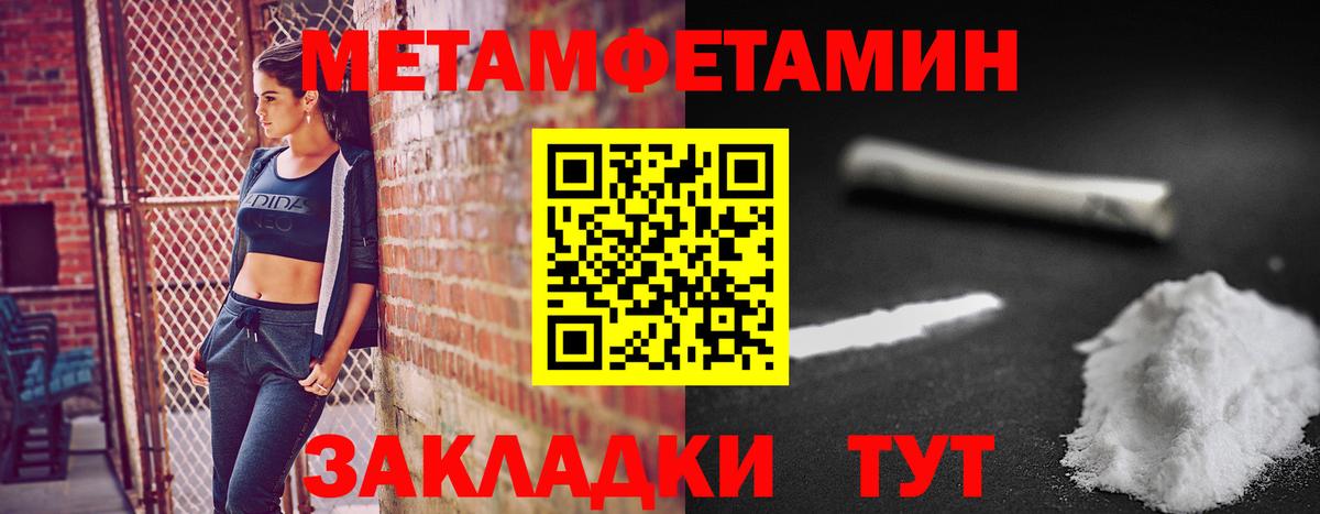 МЕТАМФЕТАМИН Декстрометамфетамин 99.9%  Вход с VPN  Метамфетамин  Бийск  МЕТАМФЕТАМИН Декстрометамфетамин 99.9% 