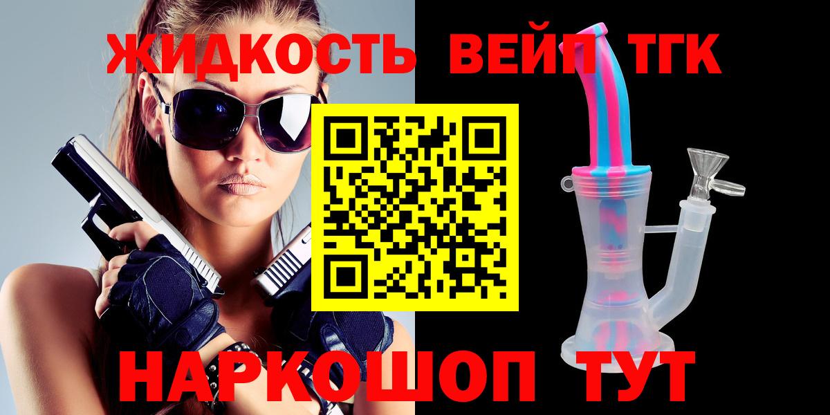 ТГК Wax Бийск