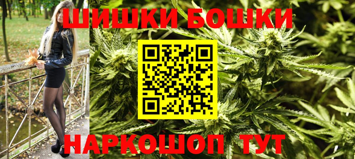 Бийск  Бошки Шишки Amnesia  Конопля ГИДРОПОН  Вход с VPN 