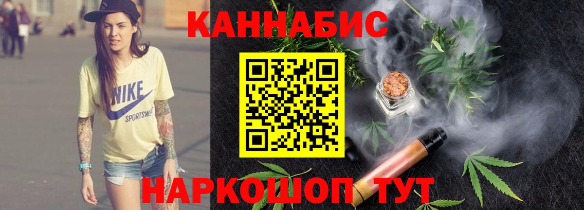 Канабис семена Бийск
